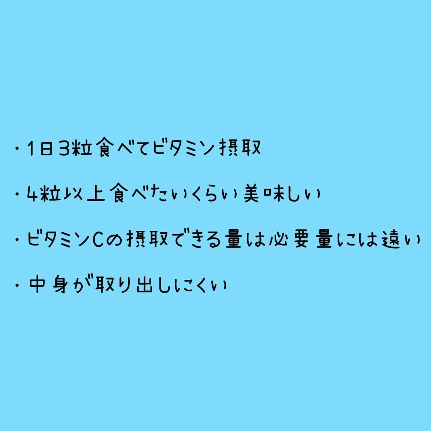 Vita Fresh Vitamin C&D 3000/nz origin /健康サプリメントを使ったクチコミ(3枚目)