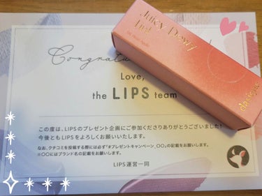 ⚠唇の写真あります。
最後のページです。

こんにちはー！
プクです♫
今回は、LIPSのプレゼントキャンペーンに応募し、久々に当たったのでご紹介します!

【使った商品】
dasique　Juicy Dewy Tint #06　Rose Apple
【色味】
パッケージ見たときに、むっちゃくすんだ桃色？と思ったけど、そんなことなかったです！
唇の写真に抵抗がない方は最後の写真にあります。
参考にしてください。
【質感】
重くもなく、ジェルっぽくもなく、ちょうど中間です！
【保湿】
潤います！(*꒦ິ꒳꒦ີ)੭ੇʓʓʓ…
【良いところ】
いい匂いが若干します🍑の香り？？
縦じわも目立たないし、結構潤います！

#提供
#プレゼントキャンペーン_dasique
#Juicy Dewy Tint #06
#dasique #ぷるんリップ 
#プレゼントキャンペーン_デイジークの画像 その0