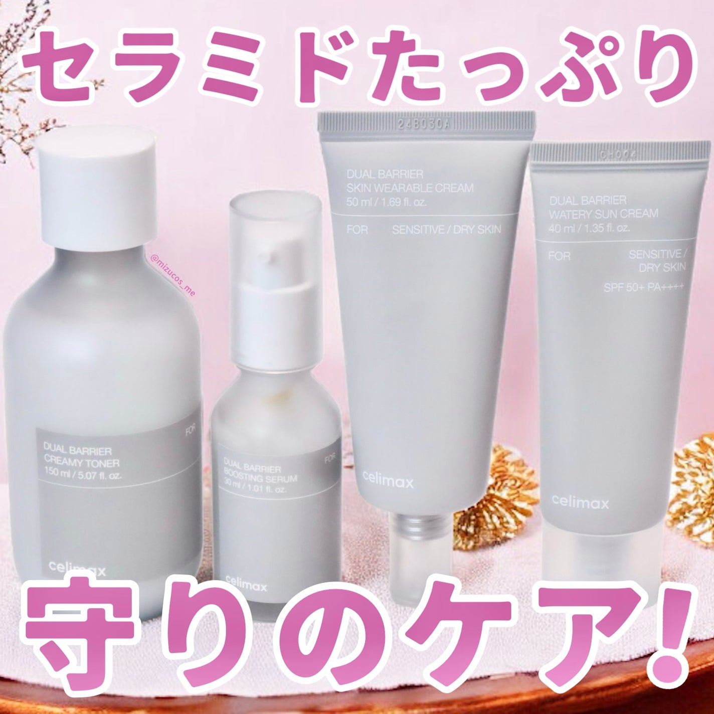 デュアルバリアクリーミートナー/celimax/化粧水を使ったクチコミ(1枚目)