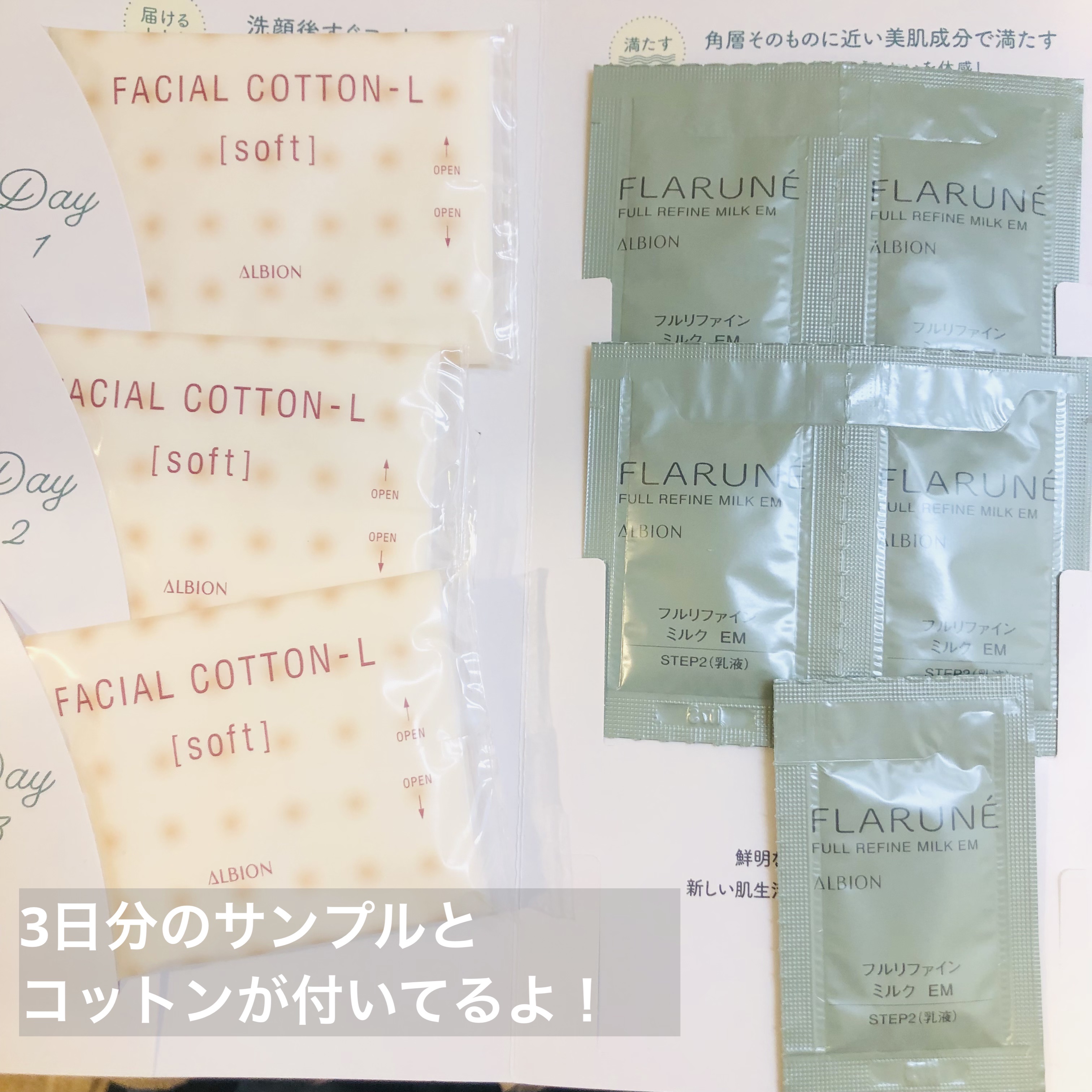 フラルネ フルリファイン ミルク EM 200g/ALBION/乳液を使ったクチコミ（2枚目）