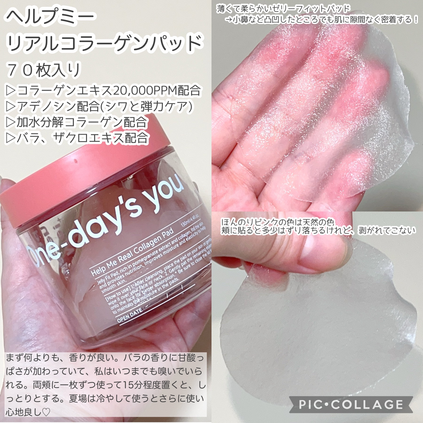 コラーゲンハイドロゲルアイパッチ/One-day's you/アイケア・アイクリームを使ったクチコミ（2枚目）