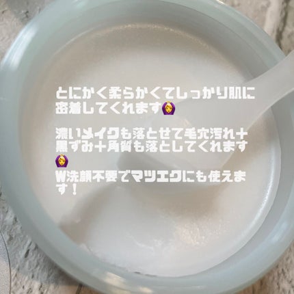 クレンジングバーム/サナ ラクトステップ/クレンジングバームを使ったクチコミ(2枚目)