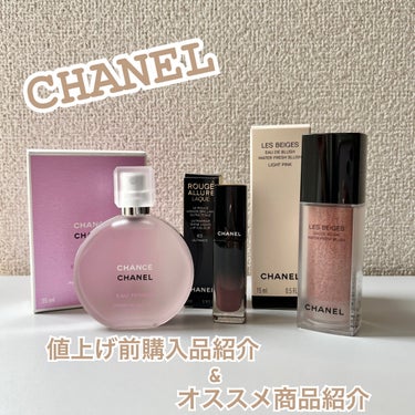 ルージュ アリュール ラック/CHANEL/口紅を使ったクチコミ（1枚目）