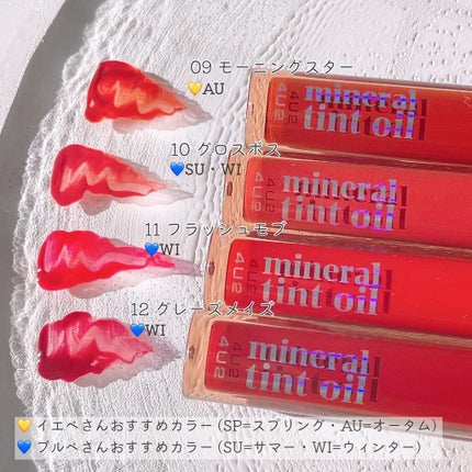 ミネラルティントオイル/4U2/リップティントを使ったクチコミ(5枚目)