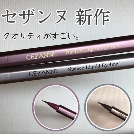 ニュアンスリキッドアイライナー/CEZANNE/リキッドアイライナーを使ったクチコミ(1枚目)