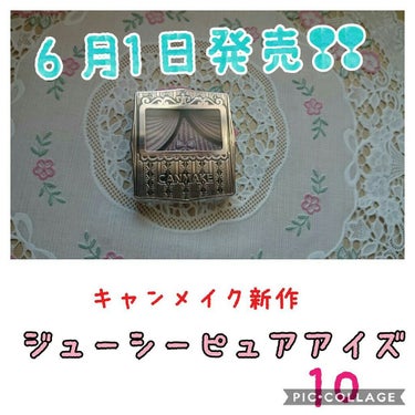 可愛い♡キャンメイク新作❢❢


これ店頭でみた瞬間❢❢
買うーってなった商品です。

新作のアイシャドウ。色味は、くすんだラベンダーの色で
キラキララメが、可愛い♡


これ、ブルベの人絶対買いです❢