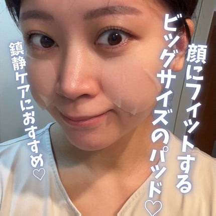 センテラ クイックカーミングパッド/SKIN1004/トナーパッドを使ったクチコミ(2枚目)