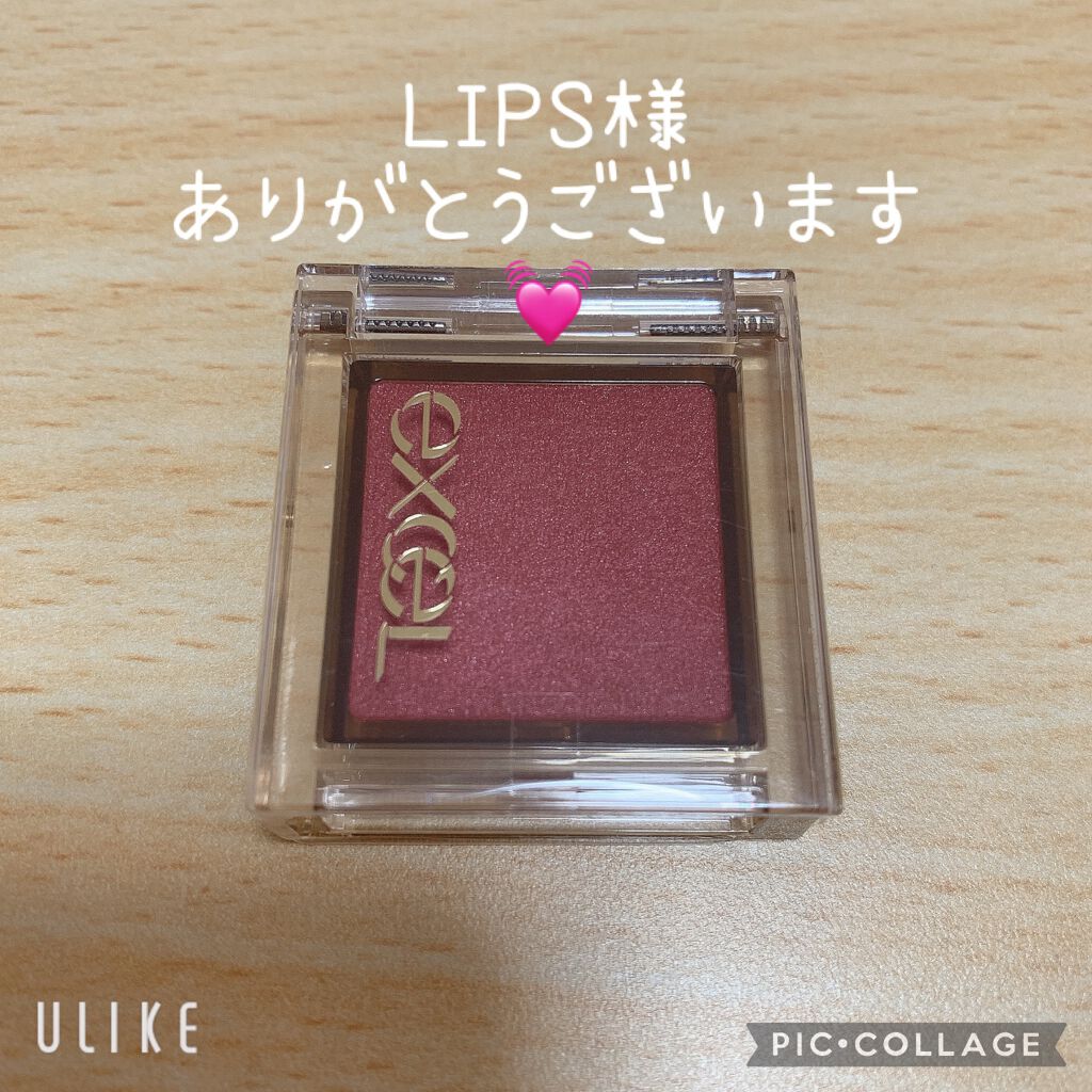アイプランナー/excel/単色アイシャドウを使ったクチコミ(1枚目)