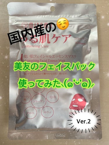 うる肌ケア フェイシャルマスク/MITOMO/シートマスク・パックを使ったクチコミ（1枚目）