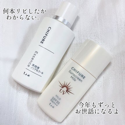 美容液 ノンアルコールタイプ/ちふれ/美容液を使ったクチコミ(4枚目)