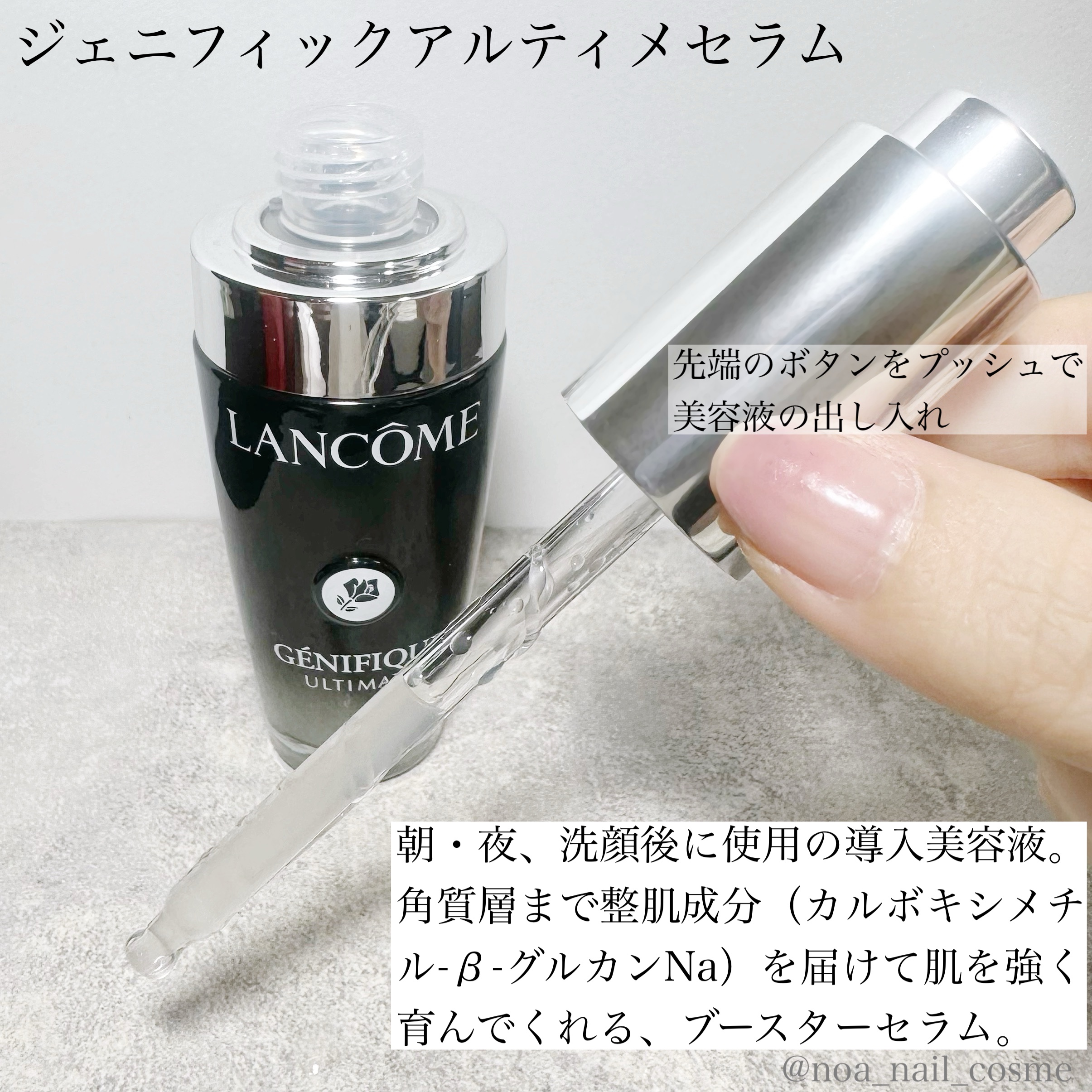 ジェニフィック アルティメ セラム/LANCOME/美容液を使ったクチコミ（3枚目）