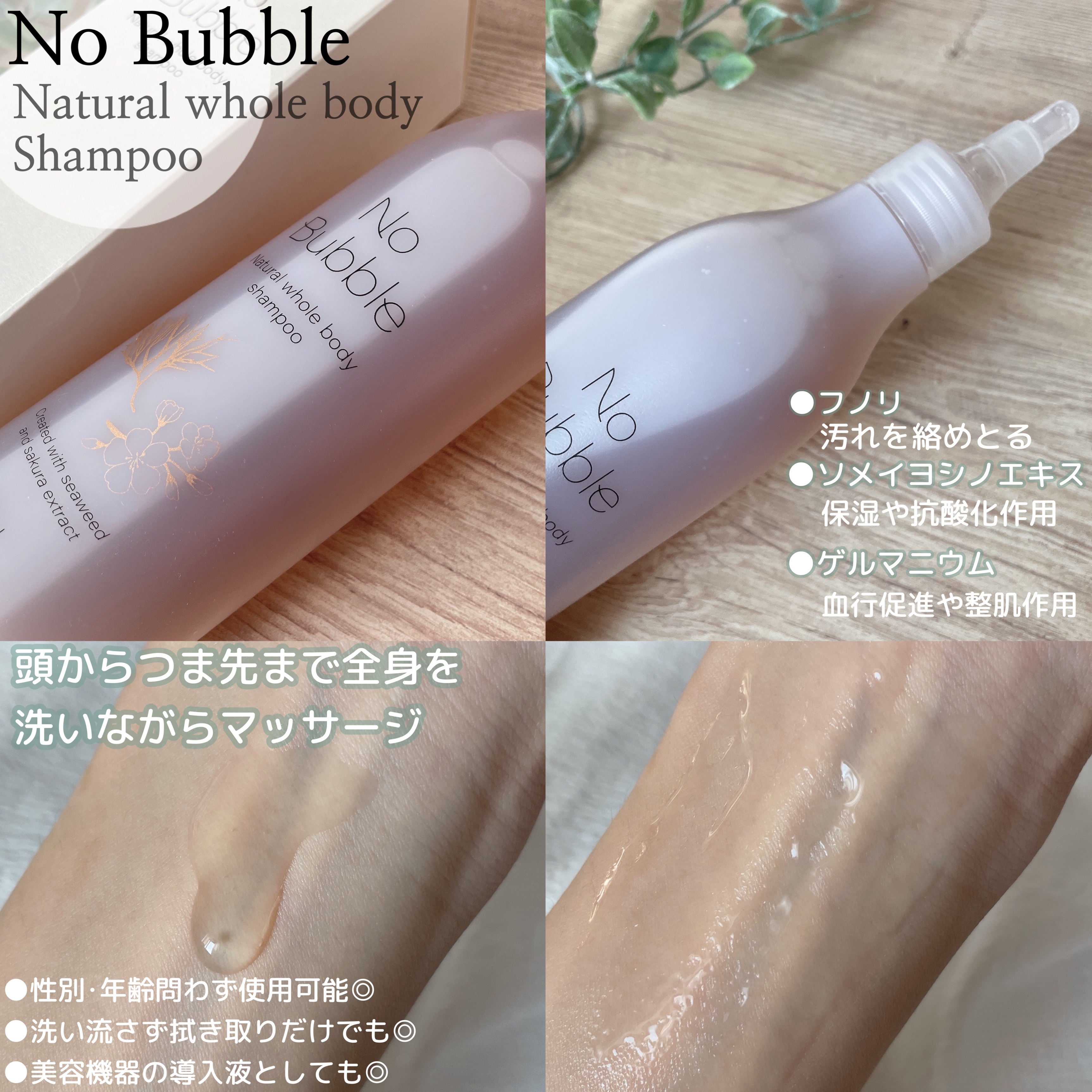 全身シャンプー No Bubble/No Bubble/ボディソープを使ったクチコミ（2枚目）