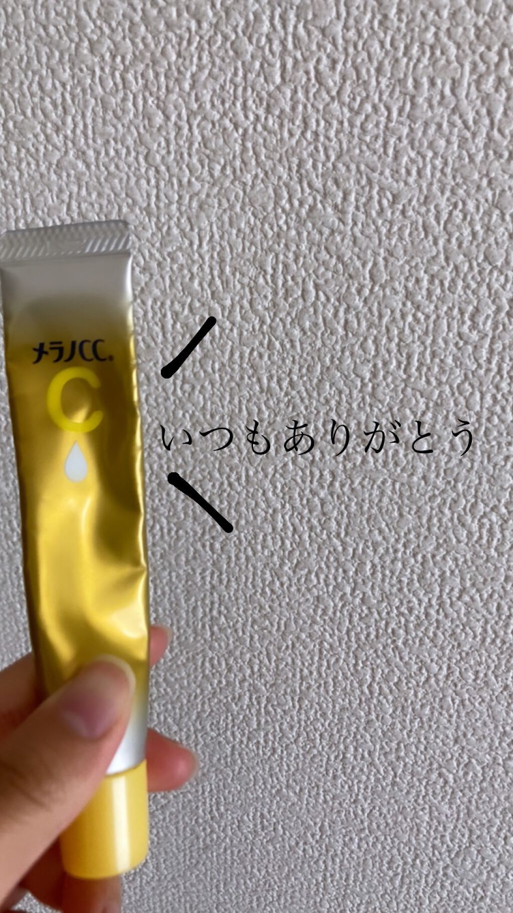 薬用しみ集中対策 プレミアム美容液/メラノCC/美容液を使ったクチコミ(4枚目)