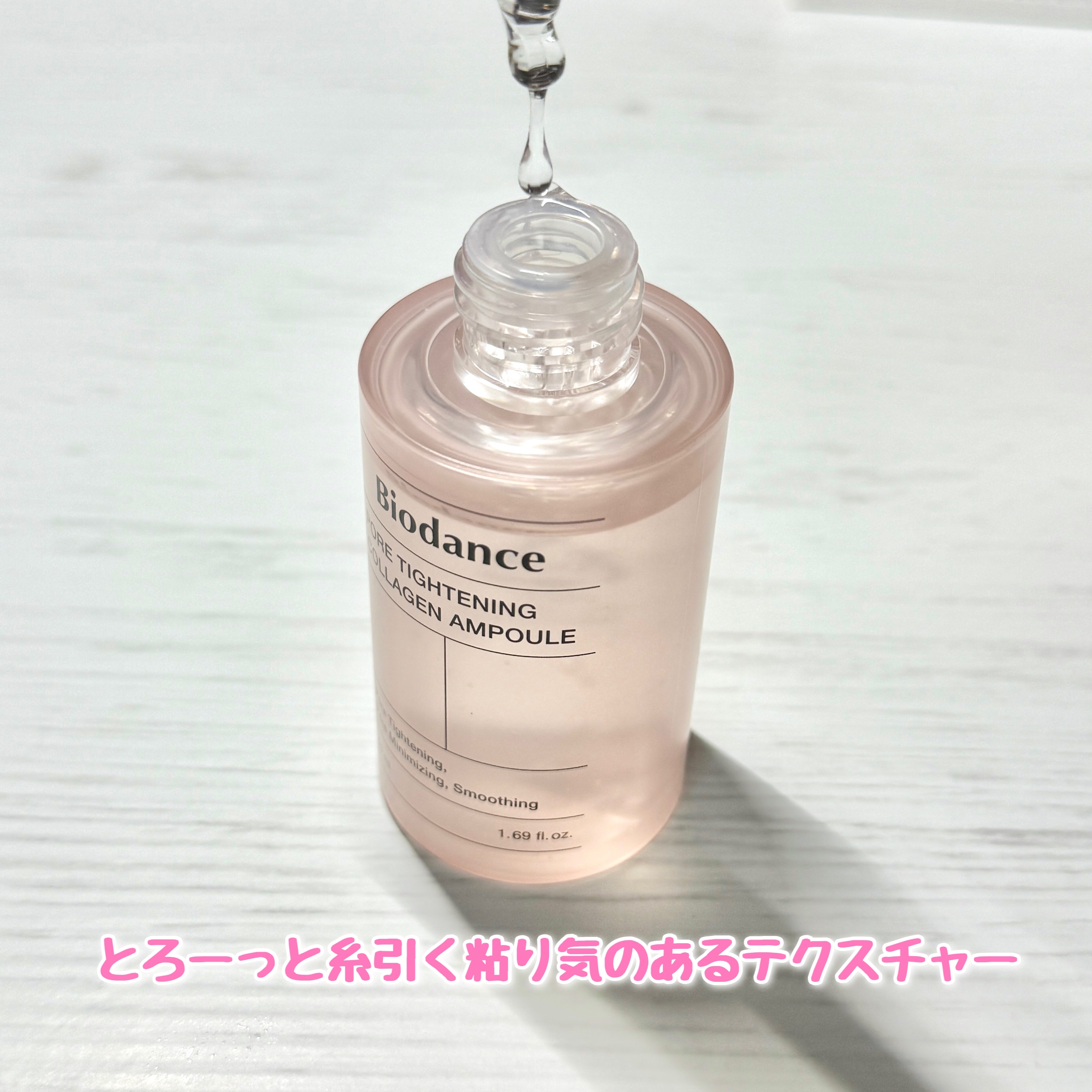 ポアタイトニングコラーゲンアンプル/Biodance/美容液を使ったクチコミ（2枚目）