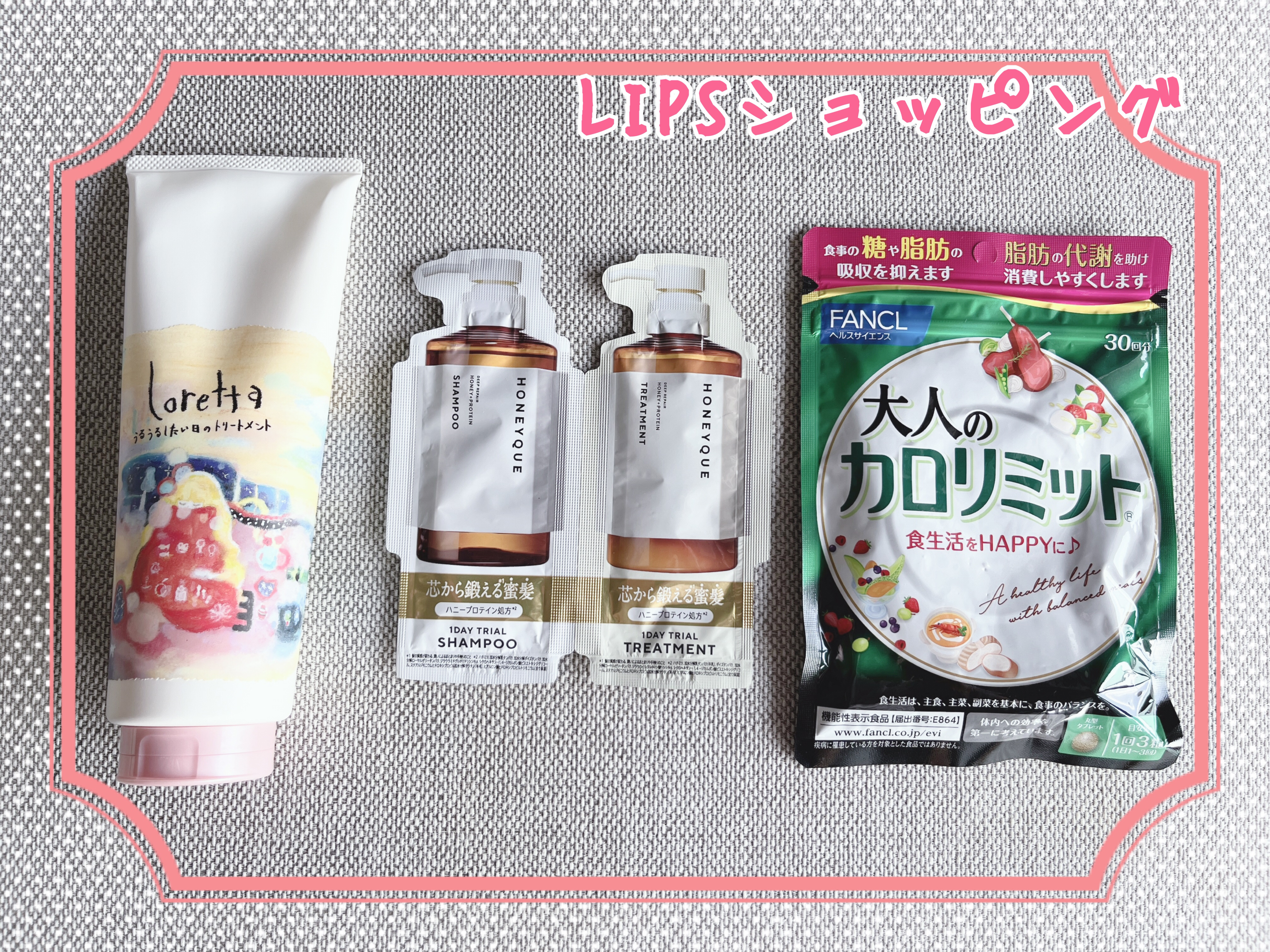 大人のカロリミット/ファンケル/ボディサプリメントを使ったクチコミ（1枚目）