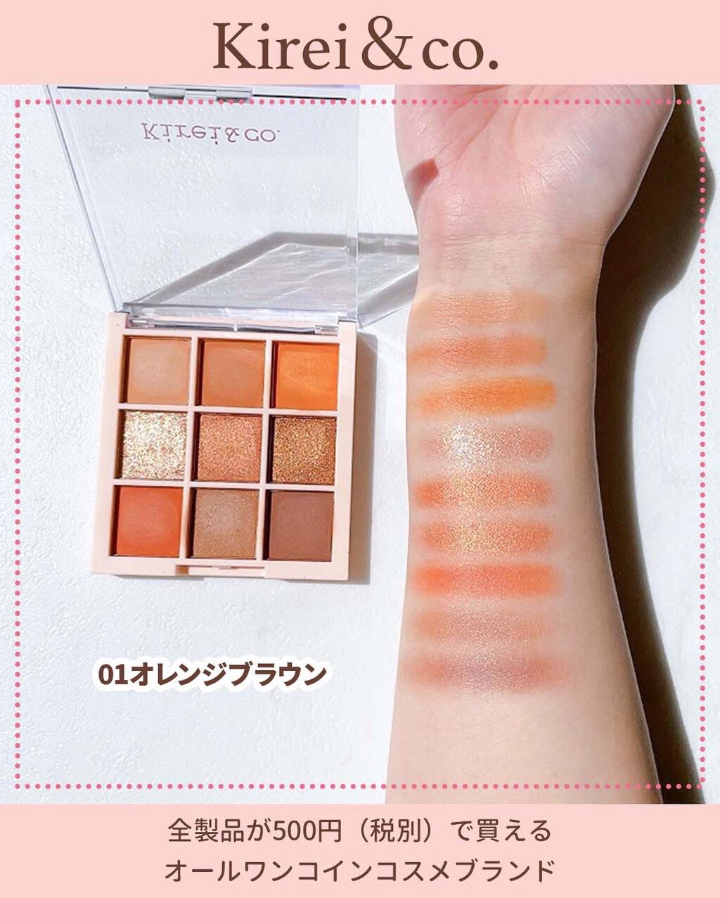 アイシャドウパレット/Kirei&co./アイシャドウパレットを使ったクチコミ(6枚目)