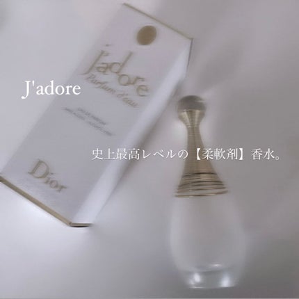 ジャドール パルファン ドー/Dior/香水(レディース)を使ったクチコミ(1枚目)