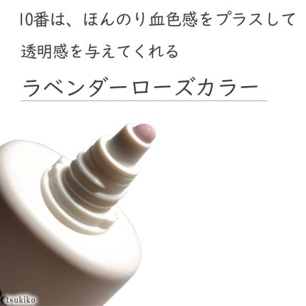 サンシェルター トーンアップCC/DECORTÉ/CCクリームを使ったクチコミ(4枚目)