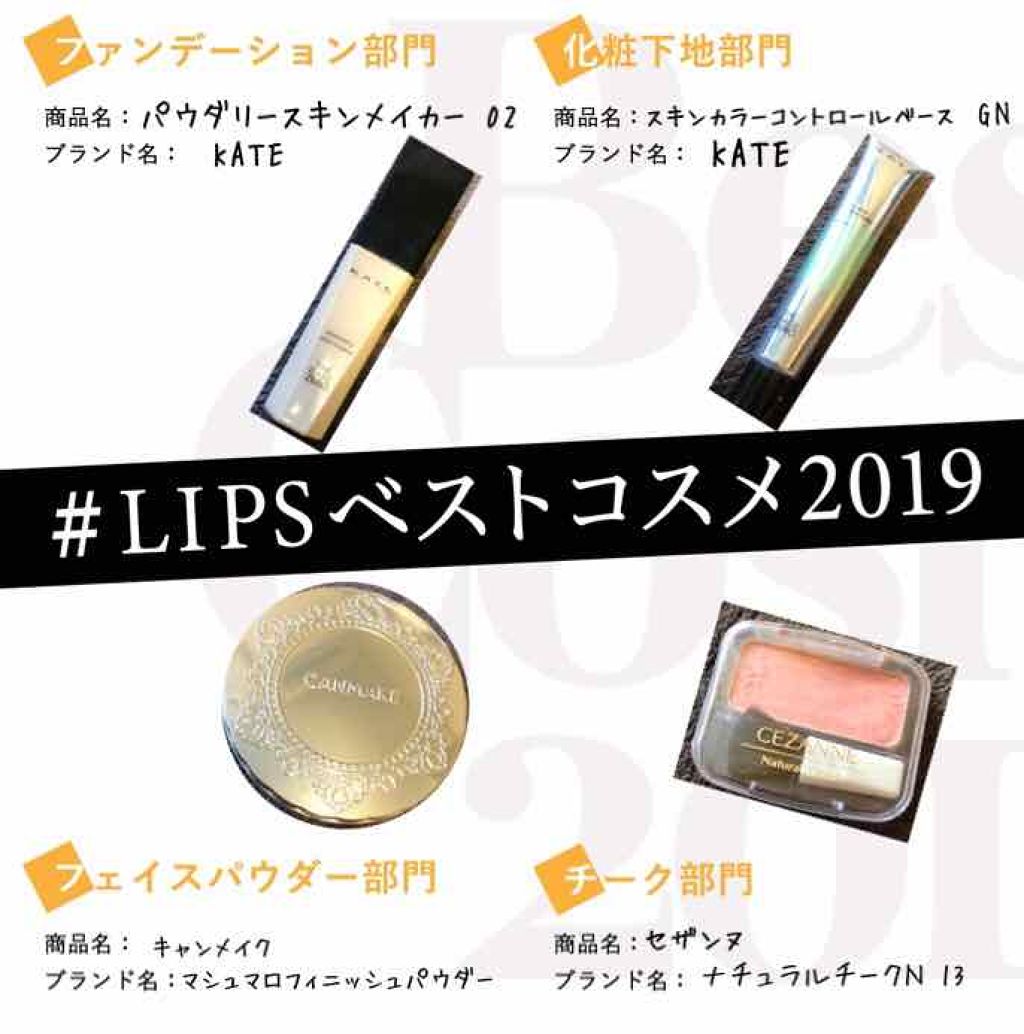 パウダリースキンメイカー/KATE/リキッドファンデーションを使ったクチコミ（1枚目）