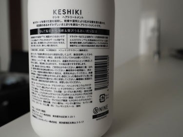 KESHIKIシャンプー／ヘアトリートメント/KESHIKI/シャンプー・コンディショナーを使ったクチコミ（6枚目）