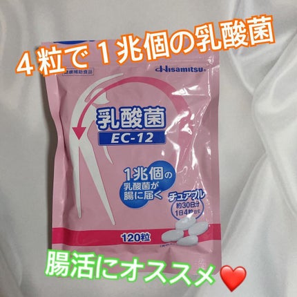 乳酸菌(EC-12)チュアブル/乳酸菌(EC-12)/健康サプリメントを使ったクチコミ(1枚目)