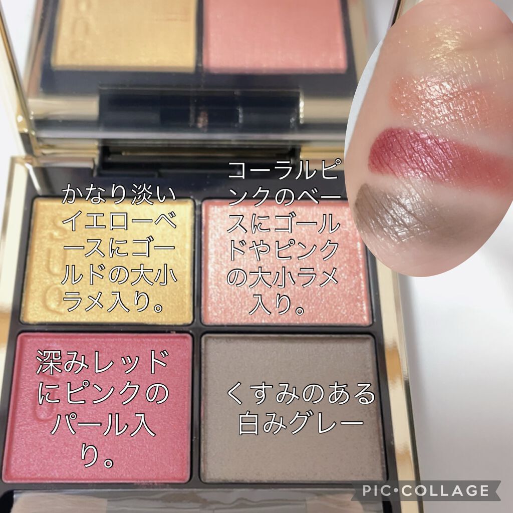 シグニチャー カラー アイズ/SUQQU/アイシャドウパレットを使ったクチコミ（2枚目）