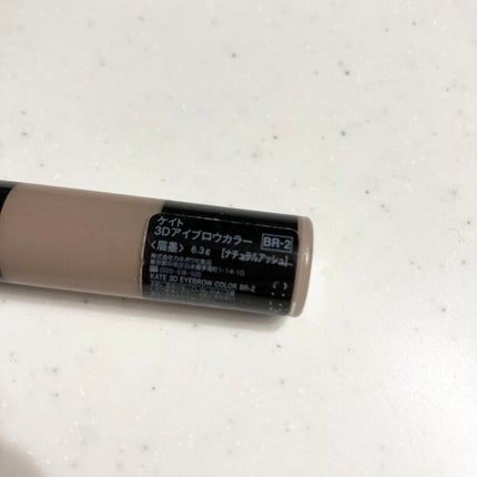 3Dアイブロウカラー/KATE/眉マスカラを使ったクチコミ(2枚目)