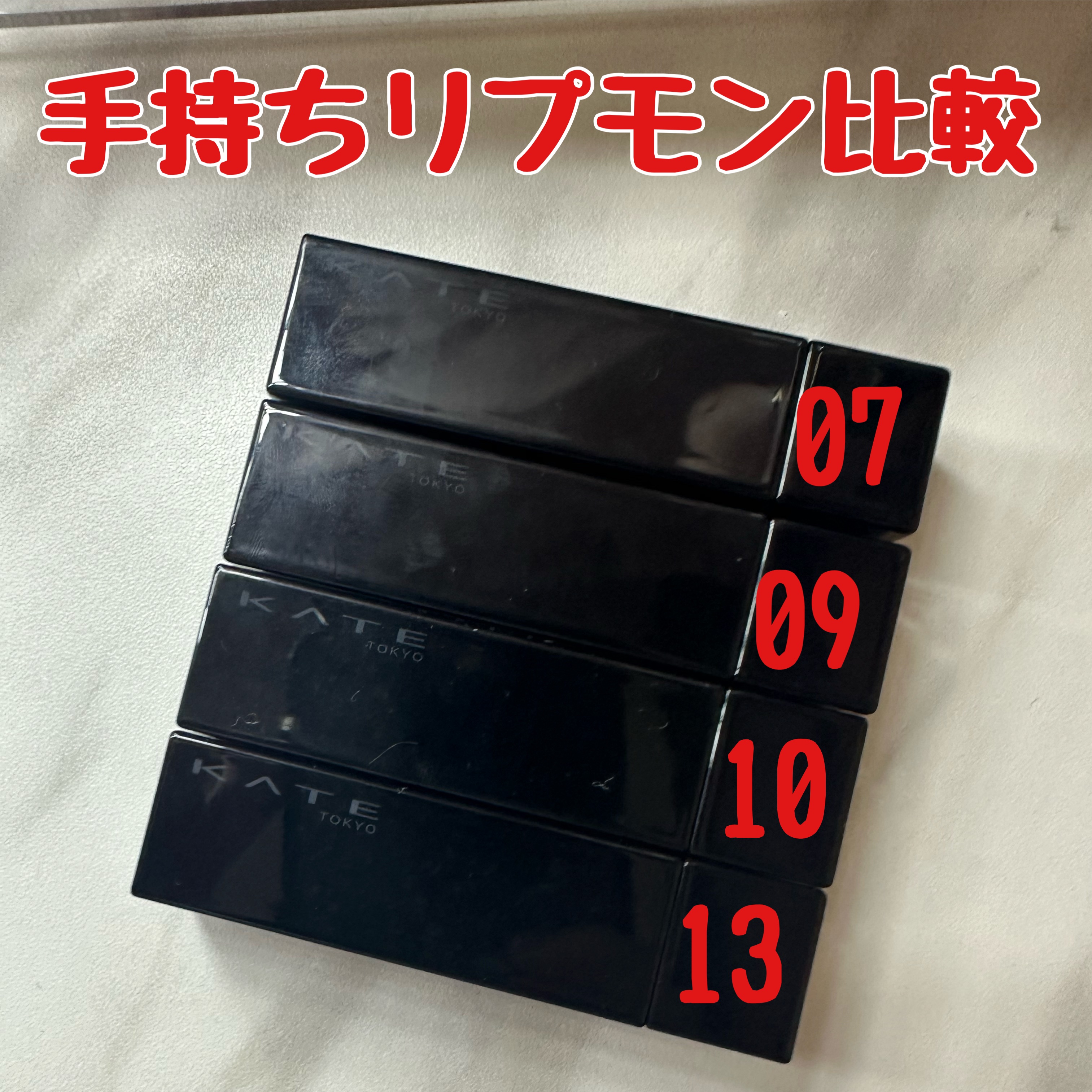 ケイト リップモンスター/KATE/口紅を使ったクチコミ（1枚目）