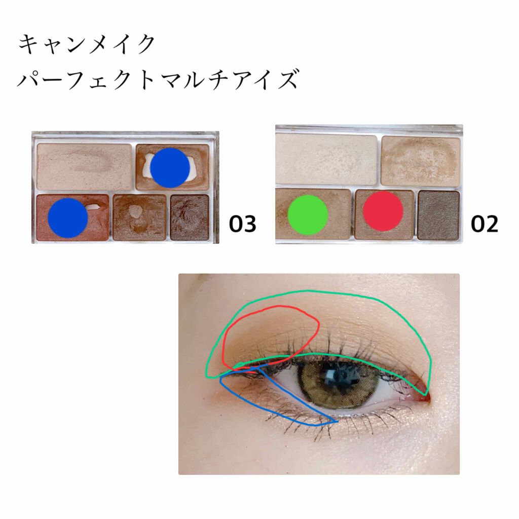 パーフェクトマルチアイズ/キャンメイク/アイシャドウパレットを使ったクチコミ(2枚目)