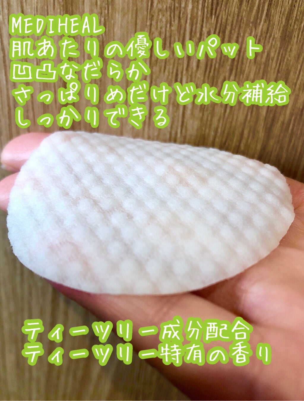 グリーンタンジェリン ビタCダークスポットケアパッド/goodal/トナーパッドを使ったクチコミ(3枚目)