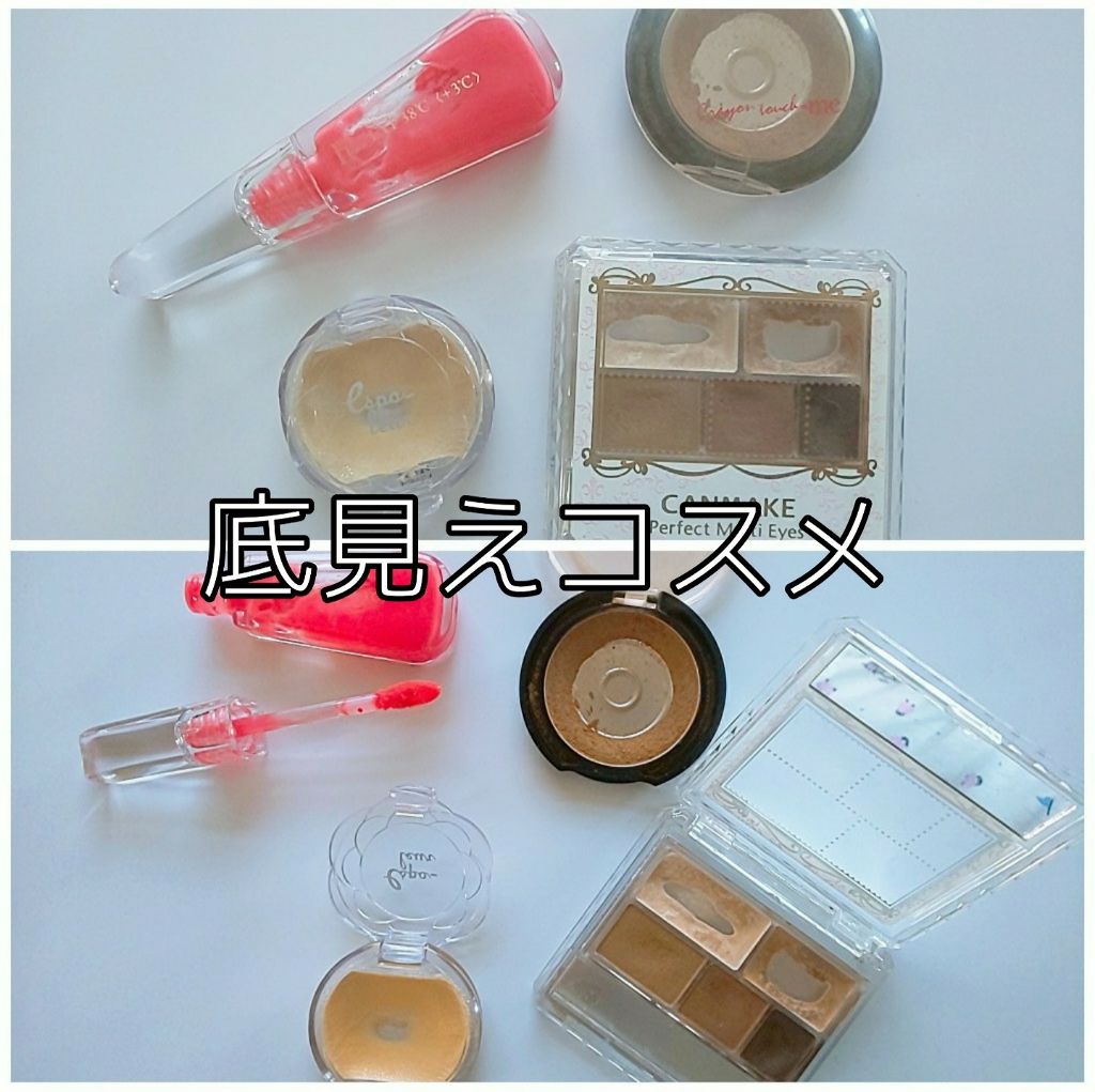 パーフェクトマルチアイズ/キャンメイク/アイシャドウパレットを使ったクチコミ(1枚目)