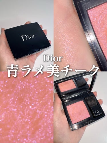 ディオールスキン ルージュ ブラッシュ 601 ホログラム ホログラフィック/Dior/パウダーチークを使ったクチコミ（1枚目）