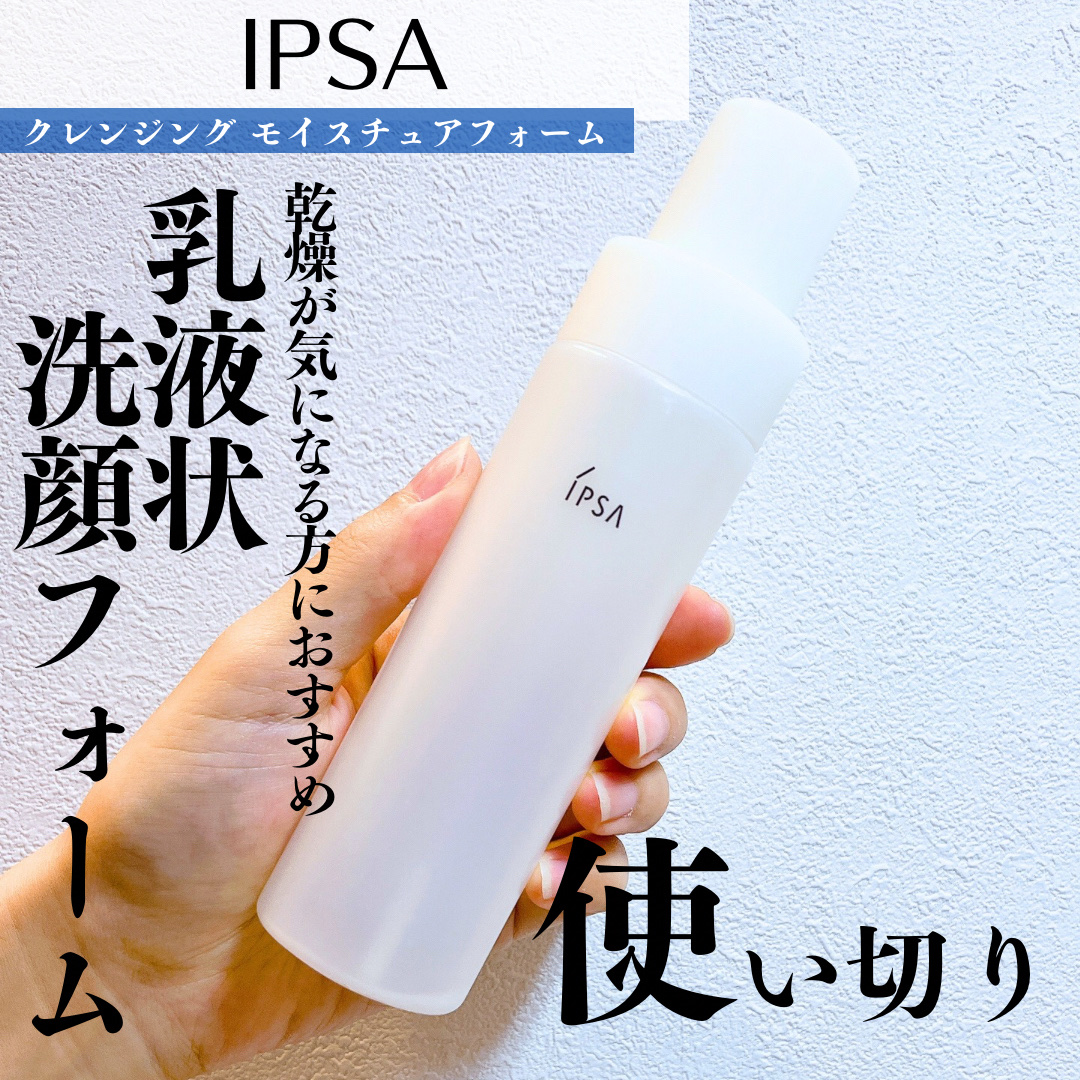 イプサ　ファンデーション洗顔セット　新品未使用 楽天市場】イプサ ザ・タイムR アクア 薬用化粧水 and