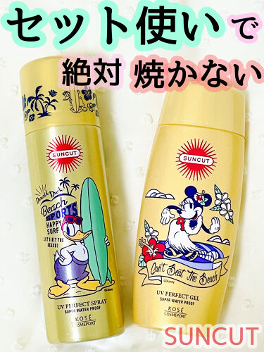 パーフェクトuv ジェル サンカット を使った口コミ 絶対焼きたくない人へ 𓍯 サンカ By Nana 普通肌 Lips