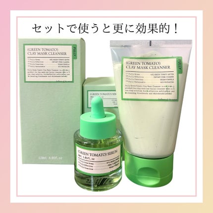 グリーントマトクレイマスククレンザー/FULLY/洗い流すパック・マスクを使ったクチコミ(9枚目)