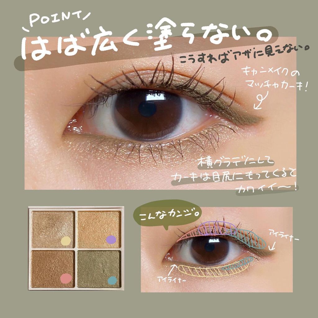 シルキースフレアイズ/キャンメイク/アイシャドウパレットを使ったクチコミ(3枚目)