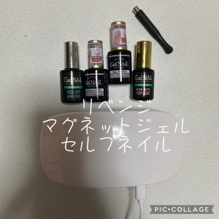 ジェルネイル(ライト対応)/セリア/ジェルネイルを使ったクチコミ(1枚目)