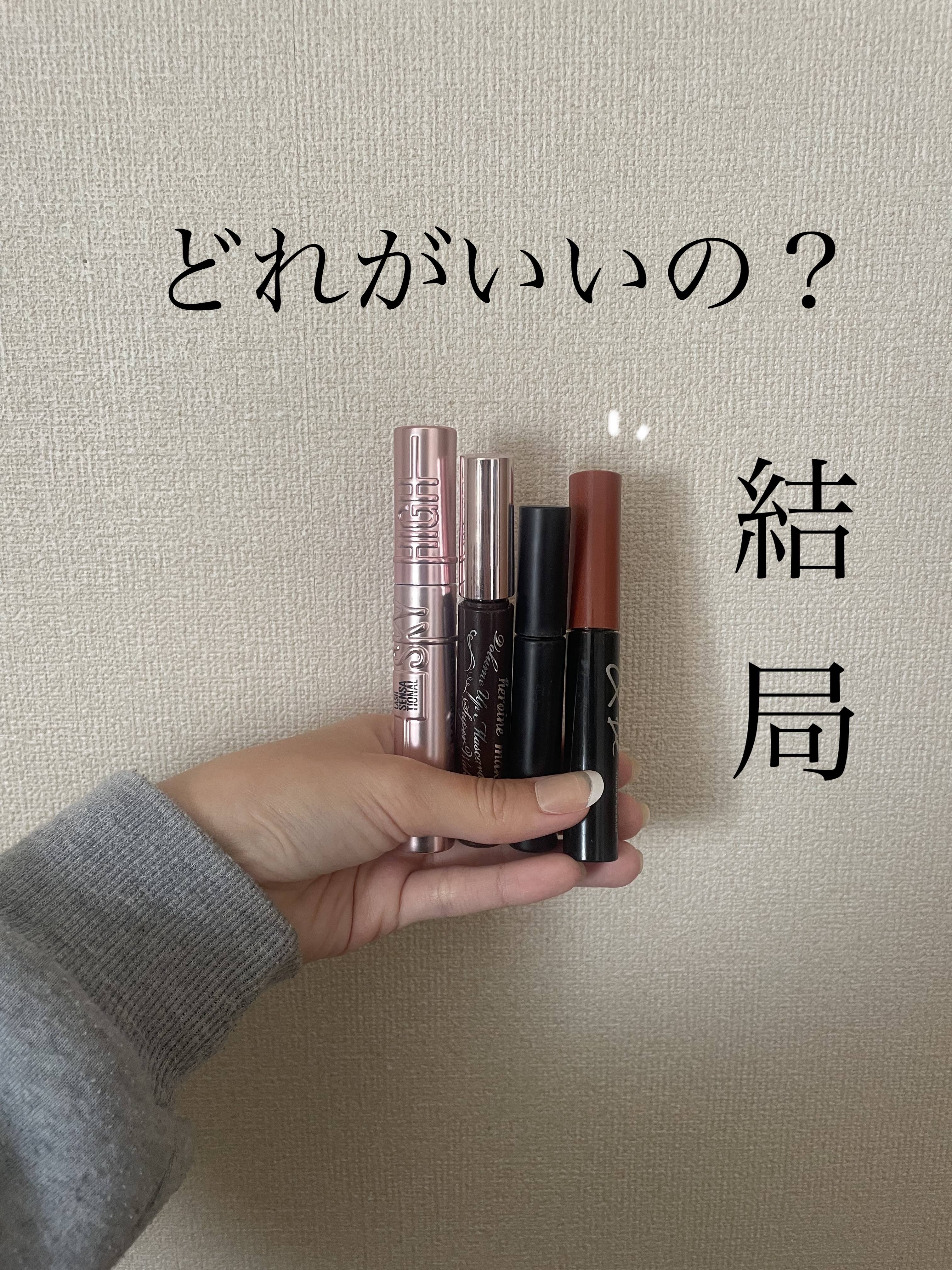 エテュセ アイエディション (マスカラベース)/ettusais/マスカラ下地を使ったクチコミ（1枚目）