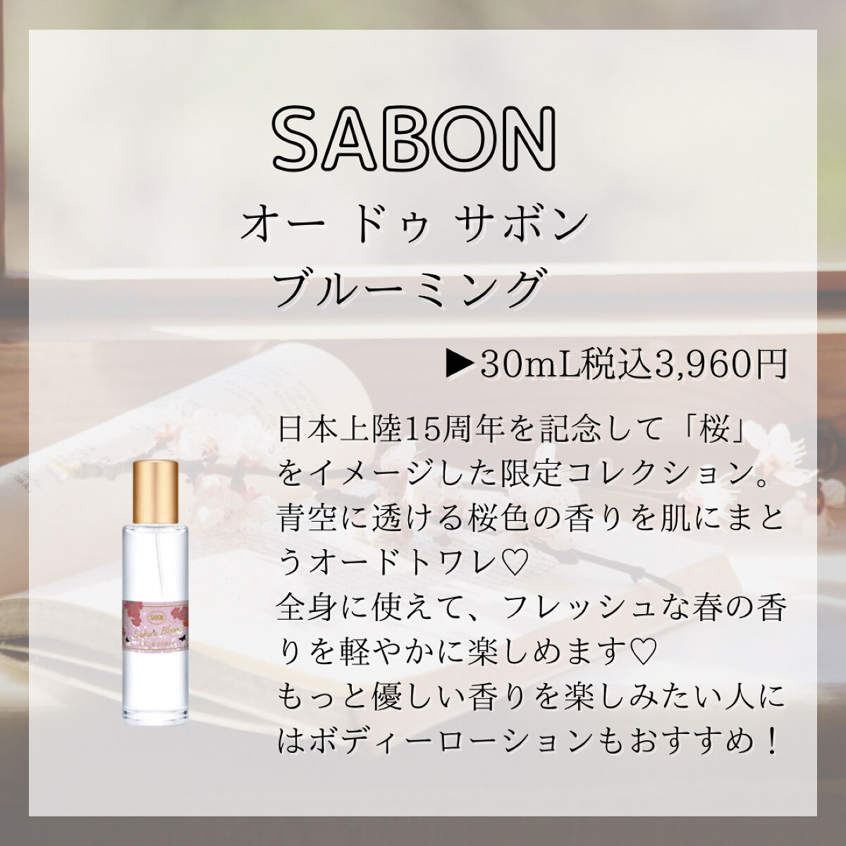 キモノ サクラ オードトワレ 50ml/DECORTÉ/香水(レディース)を使ったクチコミ（3枚目）