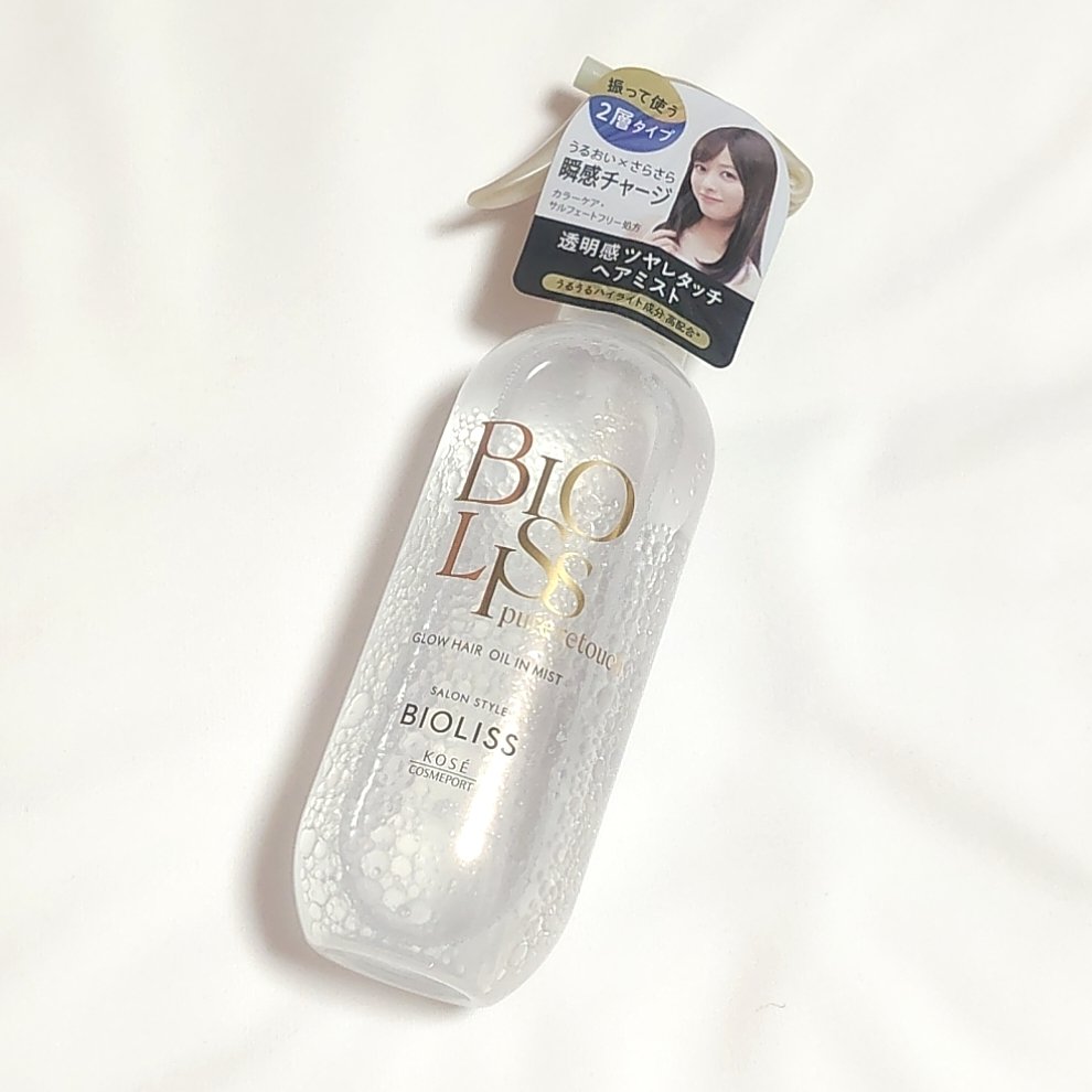 SS ビオリス ピュアレタッチ うねさぁら シャンプー/ヘアコンディショナー/SSビオリス/市販シャンプーを使ったクチコミ（3枚目）