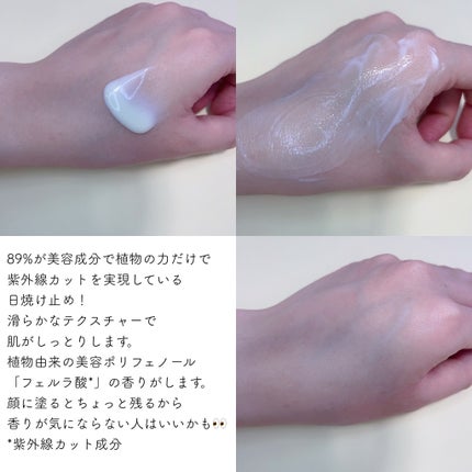 植物から生まれたミツバチUVミルク/アピセラピーコスメティクス/日焼け止めミルクを使ったクチコミ(4枚目)