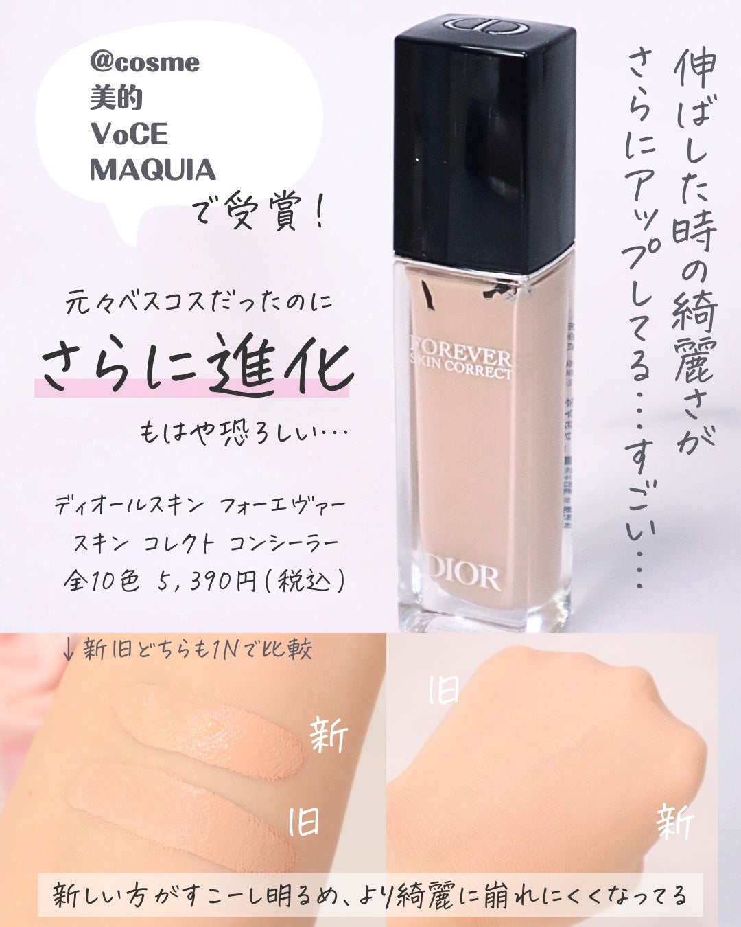 【旧】カプチュール トータル ル セラム/Dior/美容液を使ったクチコミ(5枚目)