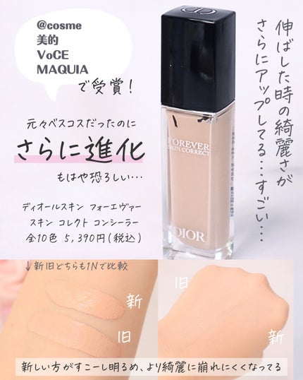 【旧】カプチュール トータル ル セラム/Dior/美容液を使ったクチコミ(5枚目)