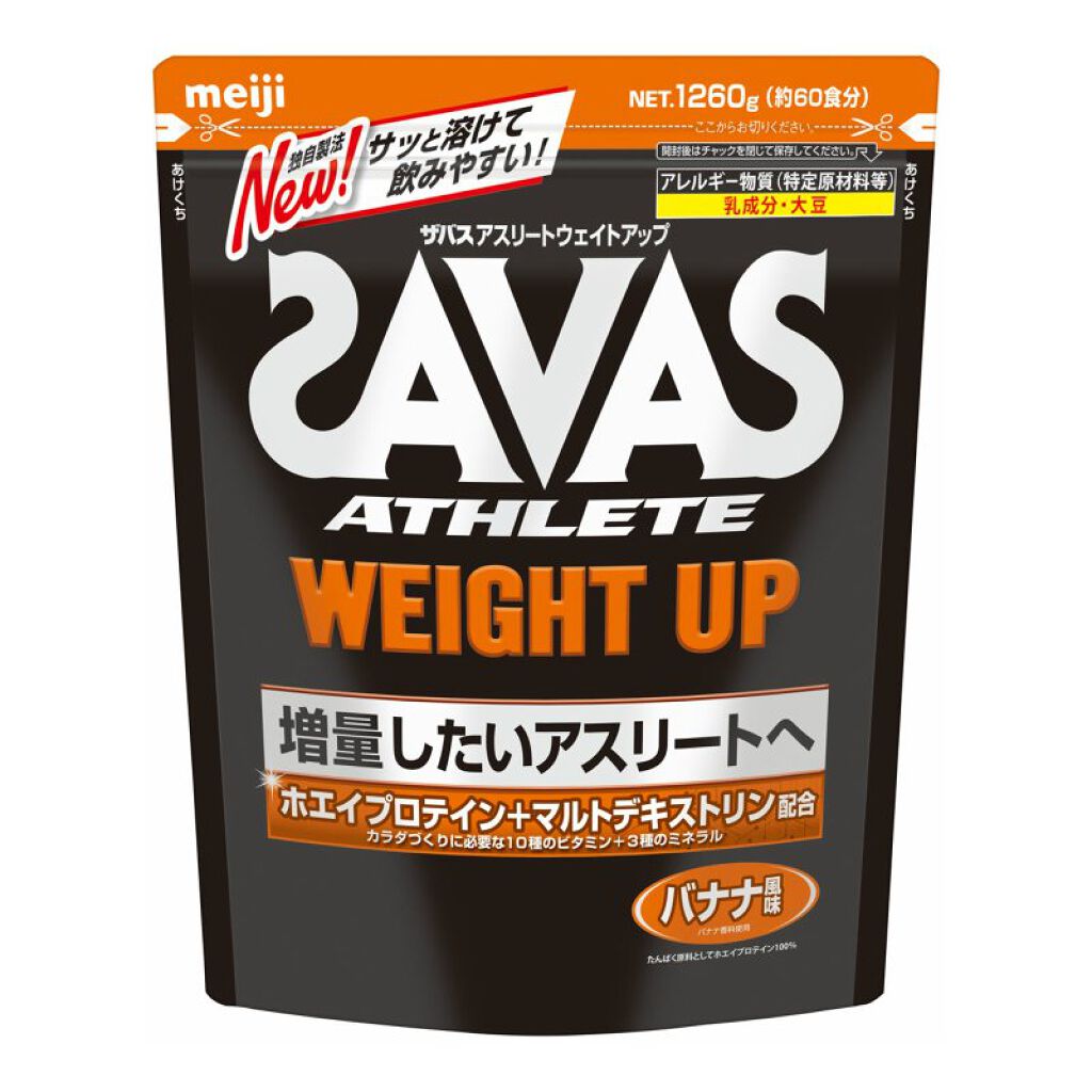 ウエイトアップ 60食分