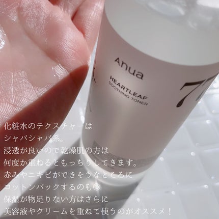 ドクダミ 77 スージングトナー/Anua/化粧水を使ったクチコミ(4枚目)
