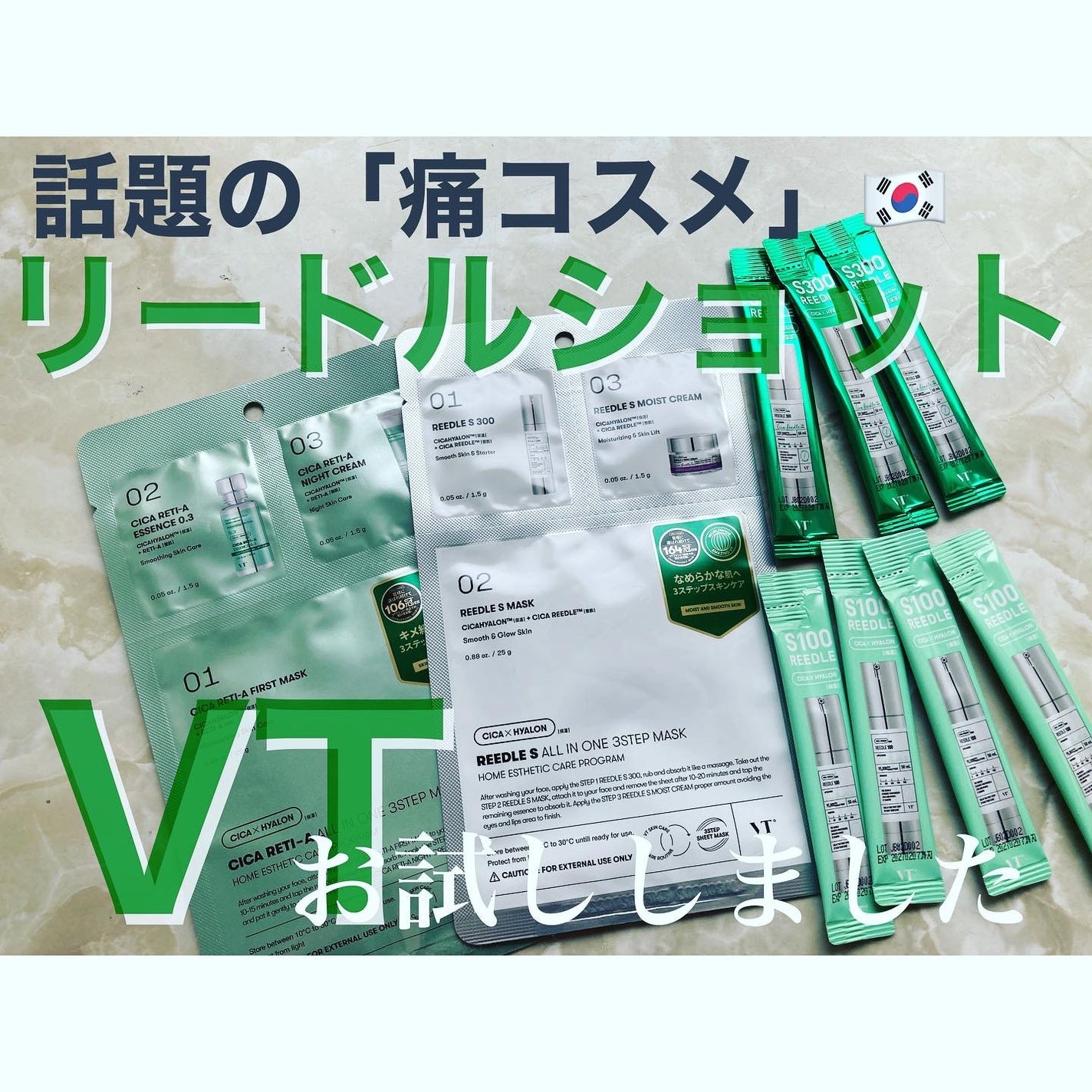 リードルショット100/VT/美容液を使ったクチコミ(1枚目)