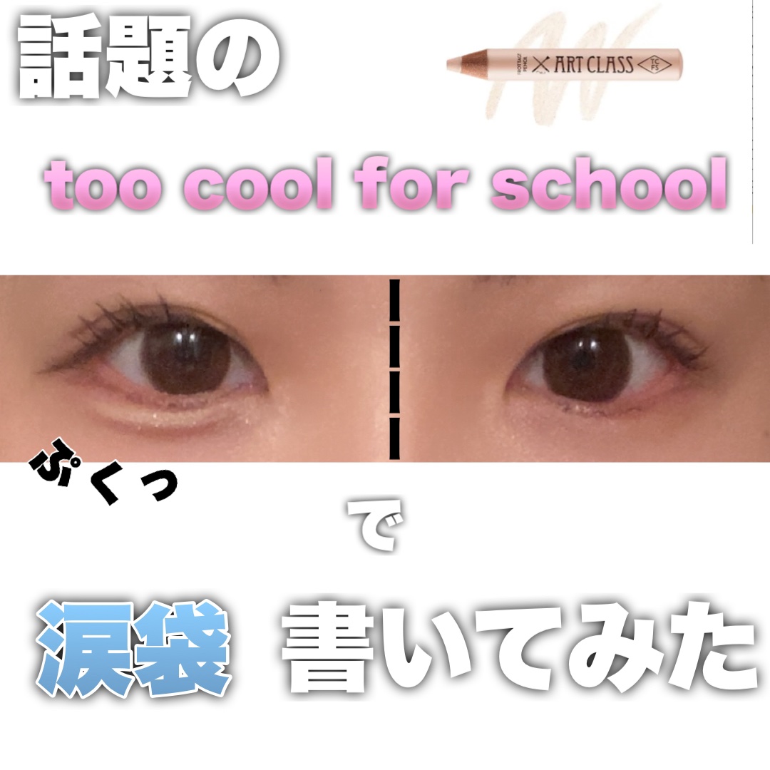 描くアイゾーンコンシーラー/CEZANNE/ペンシルコンシーラーを使ったクチコミ（1枚目）