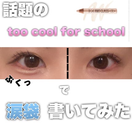 クリーミータッチライナー/キャンメイク/ジェルアイライナーを使ったクチコミ(1枚目)