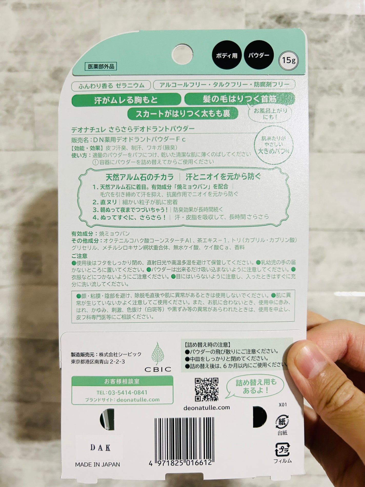 薬用さらさらデオドラントパウダー/デオナチュレ/デオドラント・制汗剤を使ったクチコミ(2枚目)