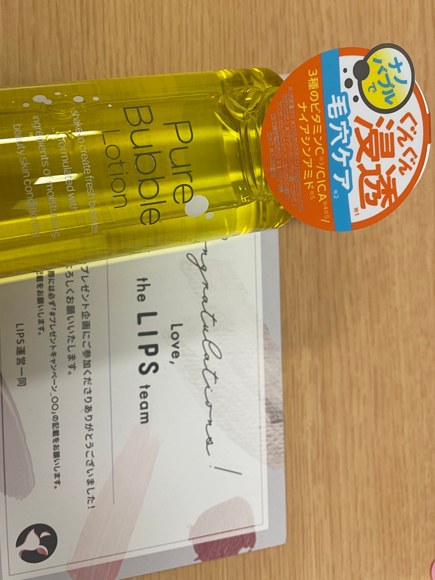 ピュアバブルローション/Cure/化粧水を使ったクチコミ(1枚目)